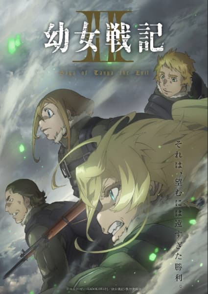 Youjo Senki II