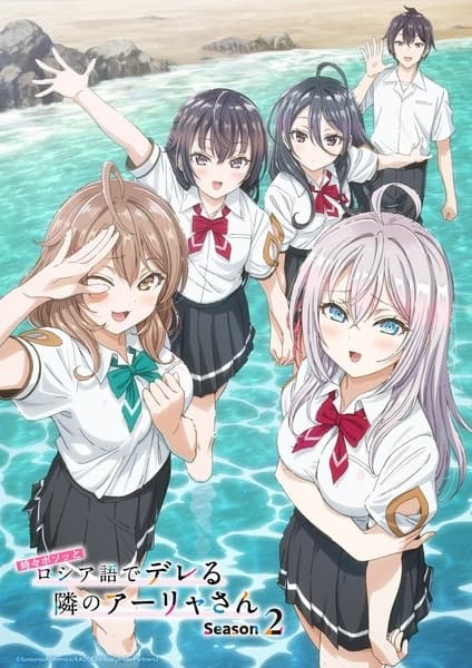 Tokidoki Bosotto Russia-go de Dereru Tonari no Alya-san Season 2